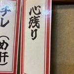 スタンド 八とり - 
