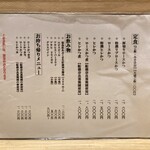 とんかつ ばんぶー - メニュー