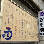 うを勢 - 総本店です。