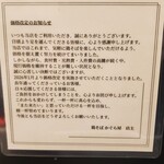 鶏そば かぐら屋 - 