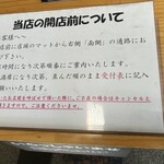 うを勢 - 並びルール。