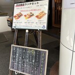 うを勢 - ランチセットと、本日のおすすめ。