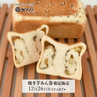 高級食パン専門店 とく川_0