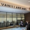バニラビーンズ みなとみらい本店