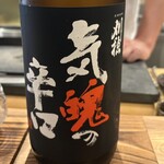 酒肴内場 - 