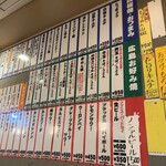 広島お好み焼 くるみ - メニュー（一部）