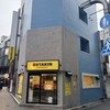BUTAKIN 新宿歌舞伎町店