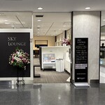 스카이 라운지 - 2025年12月。訪問