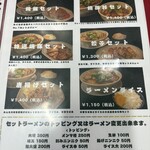 中華そば専門店 ふくなが - 