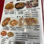 中華そば専門店 ふくなが - 