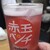 だるま - ドリンク写真:懐かしい「赤玉パンチ」