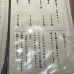 うなぎ　なか勝 - 