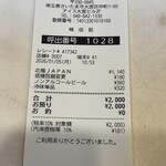 蒙古タンメン中本 - 