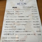 キッチン 拠り所 - 