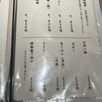 うなぎ　なか勝 - 