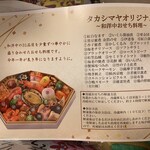 日本橋高島屋 - 