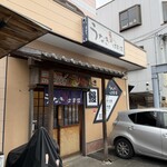 うなぎ　はす沼 - 