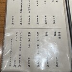 うなぎ　なか勝 - 