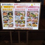 燒肉・韓國料理 KollaBo 橫濱Bay Quarter店 - 