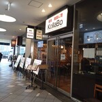 燒肉・韓國料理 KollaBo 橫濱Bay Quarter店 - 