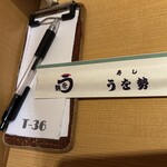 うを勢 - 注文用紙は、旧ソ連の戦車みたい。