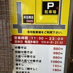 中華そば専門店 井出商店 - 
