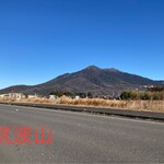 自家製麺 名無し - 筑波山