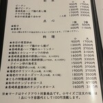 中国魚菜 とも - 