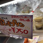 ドンレミーアウトレット 上野駅前店 - 