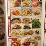 浜木綿 - メニュー