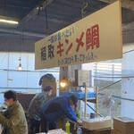 稲取港の朝市 - 