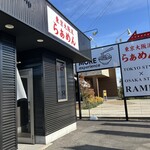 麺や ひでゆ㐂 - 店前