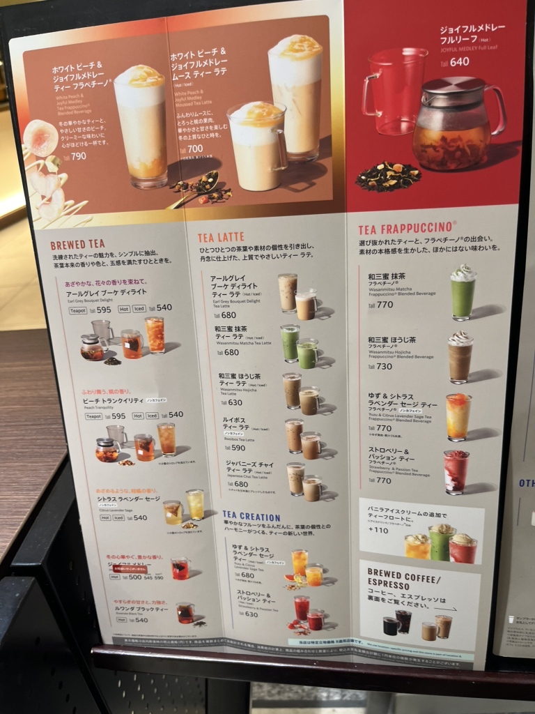 メニュー写真 : スターバックスコーヒー 京都Portaイースト店