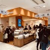 サンジェルマン 大船ルミネ店