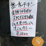 あきらカレー - 