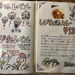 【カレー専門店】円山教授。 - 