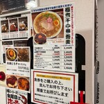 極中華蕎麦 ひろた - 2026年1月平日