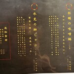 個室和食 饗宴 - 