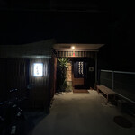 季節料理かたやま - 