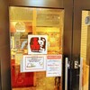 赤から - １次会「赤から」　入口は２F