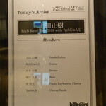 ビルボードライブ大阪 - 