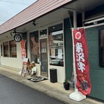 米澤牛バル 譽 - 