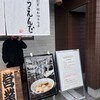 うえんで 喜多方店