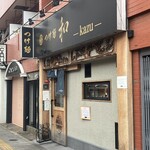 つけ麺 和 東京本店 - 