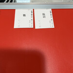 ラーメン二郎 - 