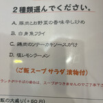 煌・中国料理 - 