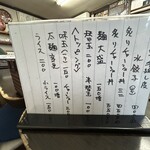 E・Y竹末 - メニュー表　裏