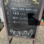 煌・中国料理 - 