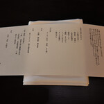 高宮庭園茶寮 - 