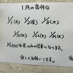 E・Y竹末 - 店長さんがSNSを辞められたせいか営業案内が検索出来なくなってました。基本的には木曜日のみ（祝日除く）お休みなのですが、イレギュラーなお休みには対応が難しくなりそうですね(*'ω'*)